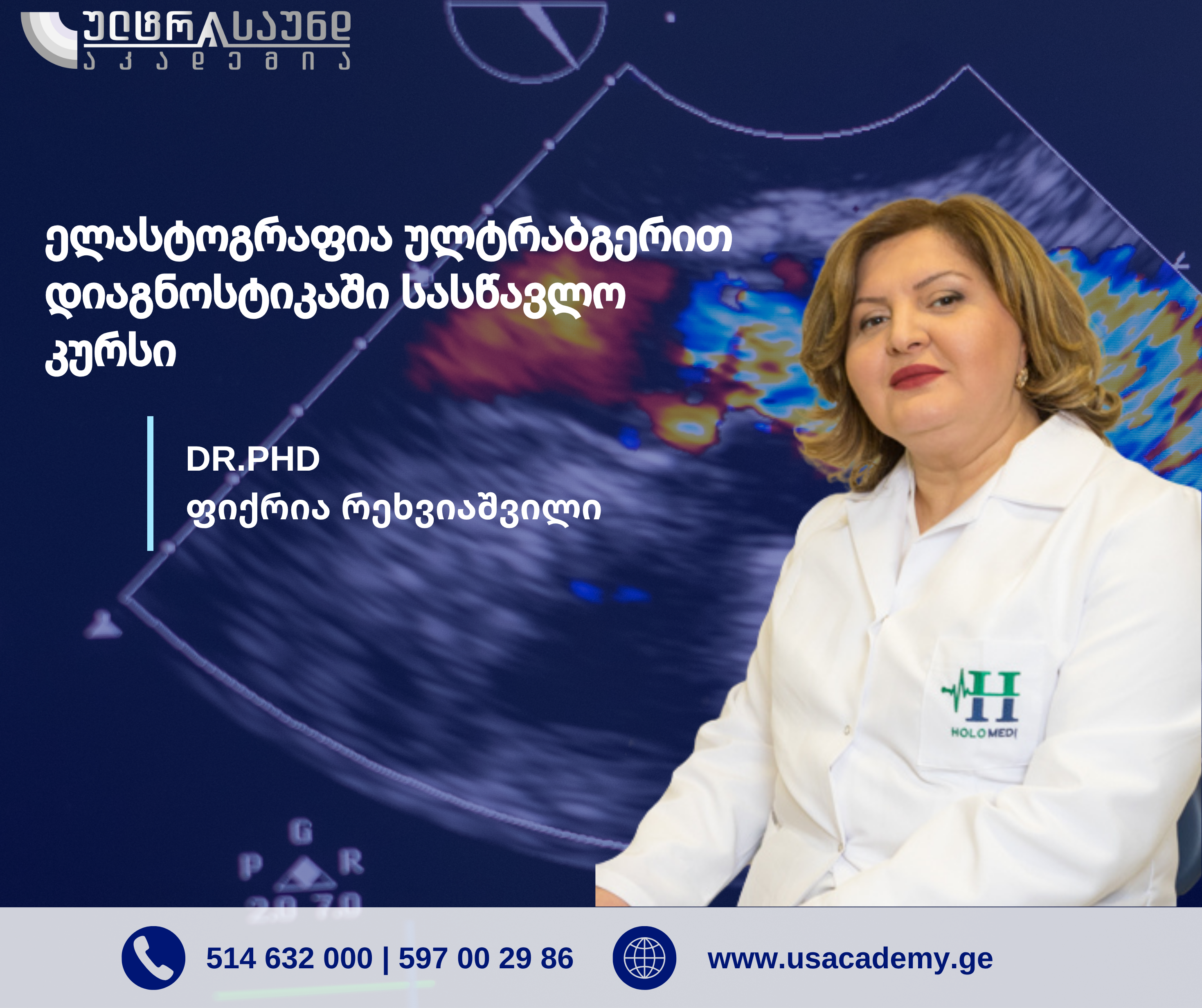 ელასტოგრაფია (SWE): ფარისებრი ჯირკვალი, სარძევე ჯირკვალი, რბილი ქსოვილები და მუცლის ღრუს ორგანოები